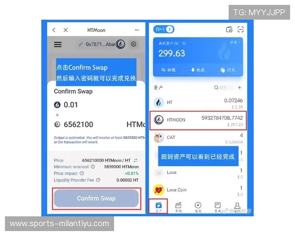 米兰app下载安装后如何进行账号登录与激活，完整操作流程介绍