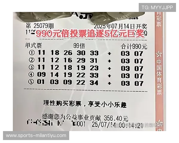 深入探讨AC米兰滚球盘的投注技巧与投注技巧