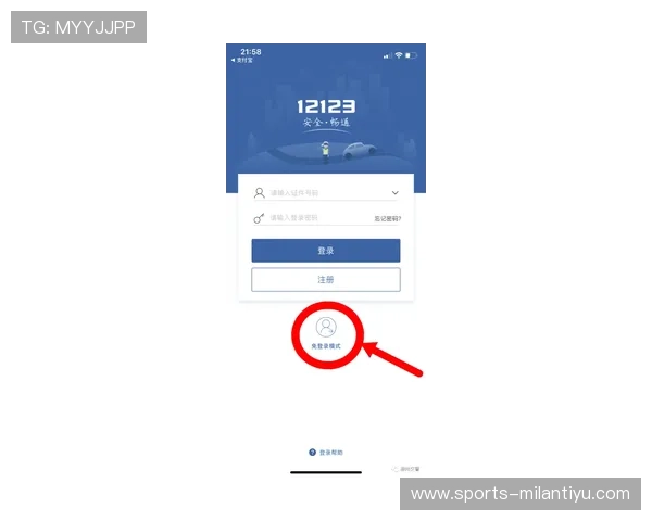 米兰app官网登录账号密码忘记了，快速找回账号的详细步骤