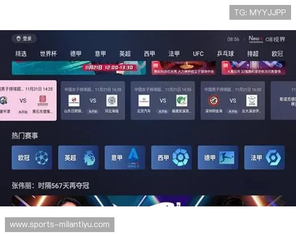 米兰体育网站app提供的赛事直播和实时比分分析详解