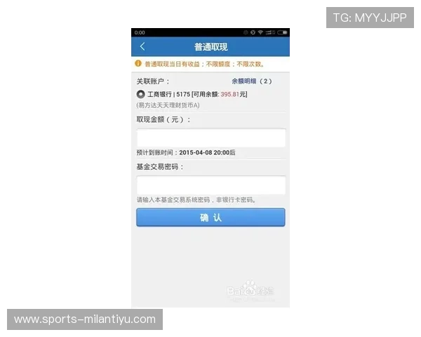 竞博体育支付方式详解：多渠道充值提现保障用户体验