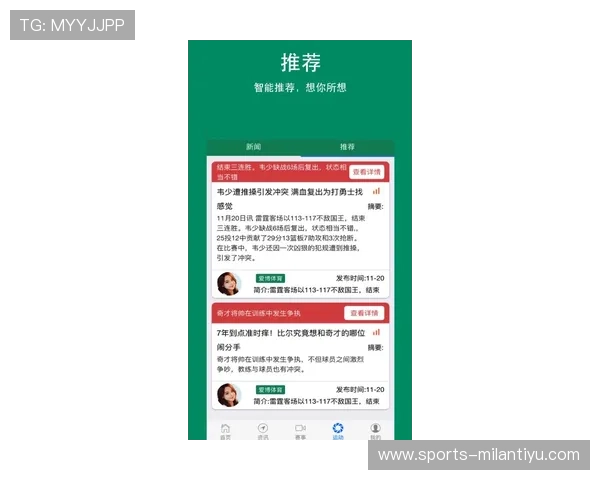 爱博体育平台最新赛事资讯全面解析助你掌握第一手体育动态