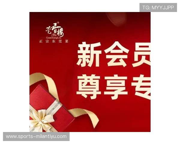 米兰官网集团娱乐平台的优惠福利与会员制度详尽介绍与使用指南