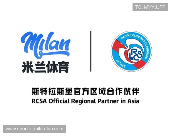 米兰平台斯特拉斯堡赞助商在足球赛事中的品牌曝光策略