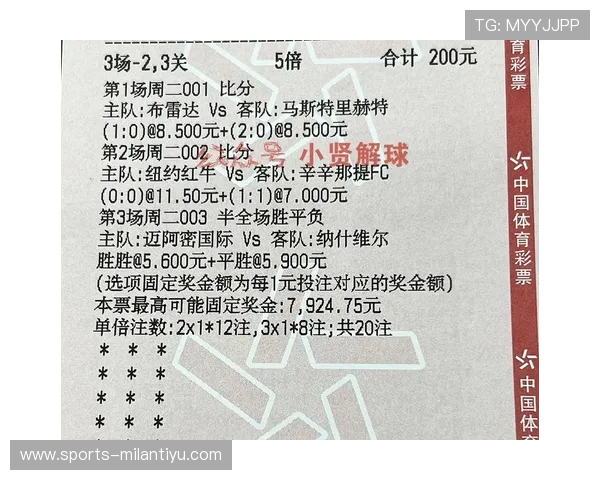 米兰球迷交流平台：加入社区分享你的足球热爱与心得