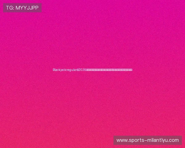 Blackjackregular：2026年世界杯赛场上的战术创新与球队策略解析，提升你的足球知识水平